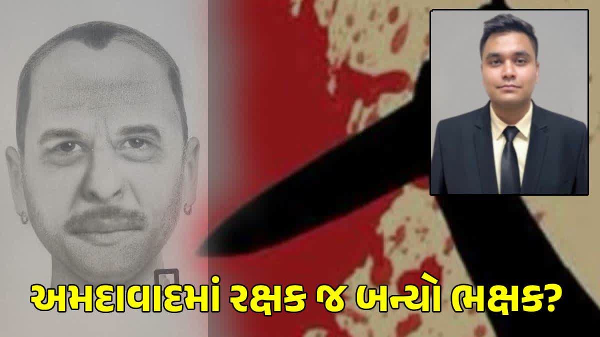 બોપલ હત્યા કેસ