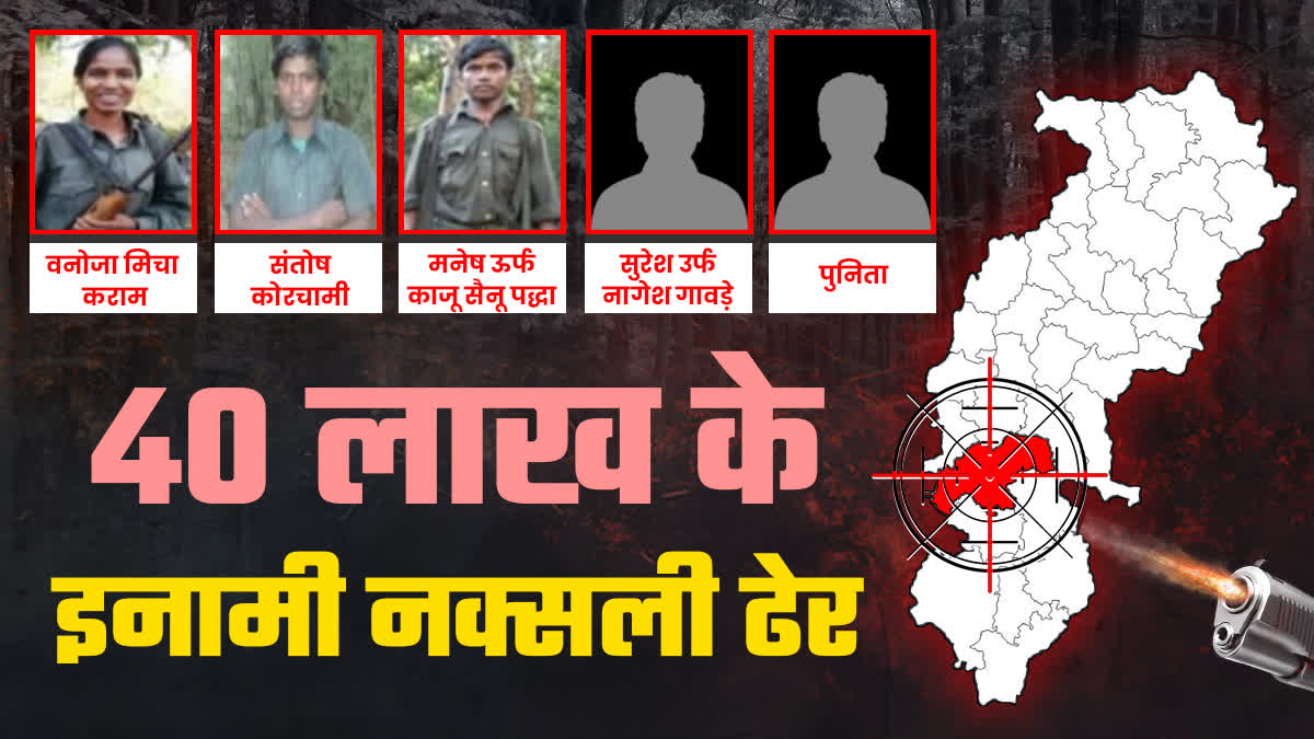 CHHATTISGARH ENCOUNTER