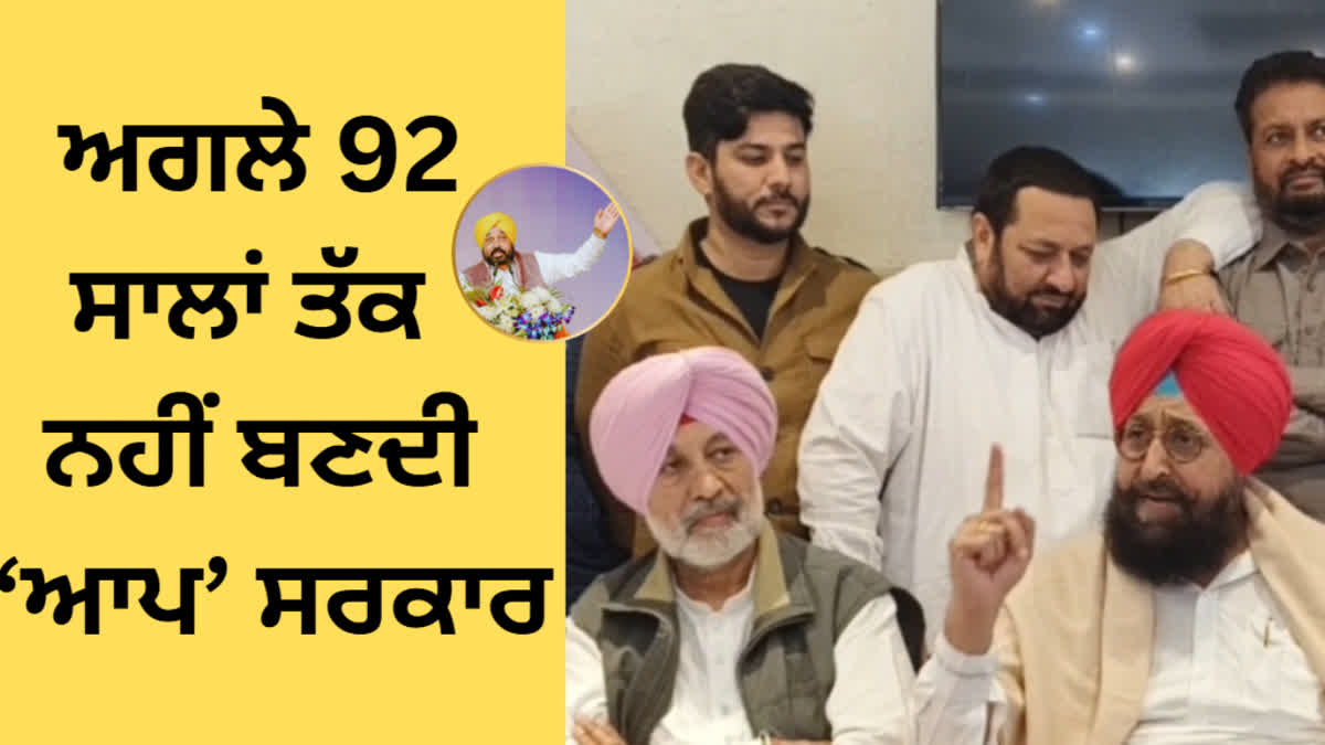 Opposition leader Pratap singh Bajwa target Cm mann and also talk About sukhbir singh badal's resignation