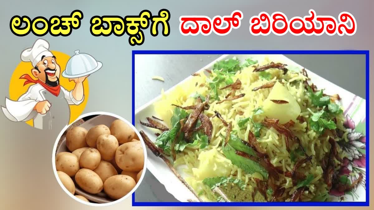 EASY DAL BIRYANI RECIPE  BEST DAL BIRYANI RECIPE  DAL BIRYANI RECIPE HYDERABADI  QUICK DAL BIRYANI RECIPE