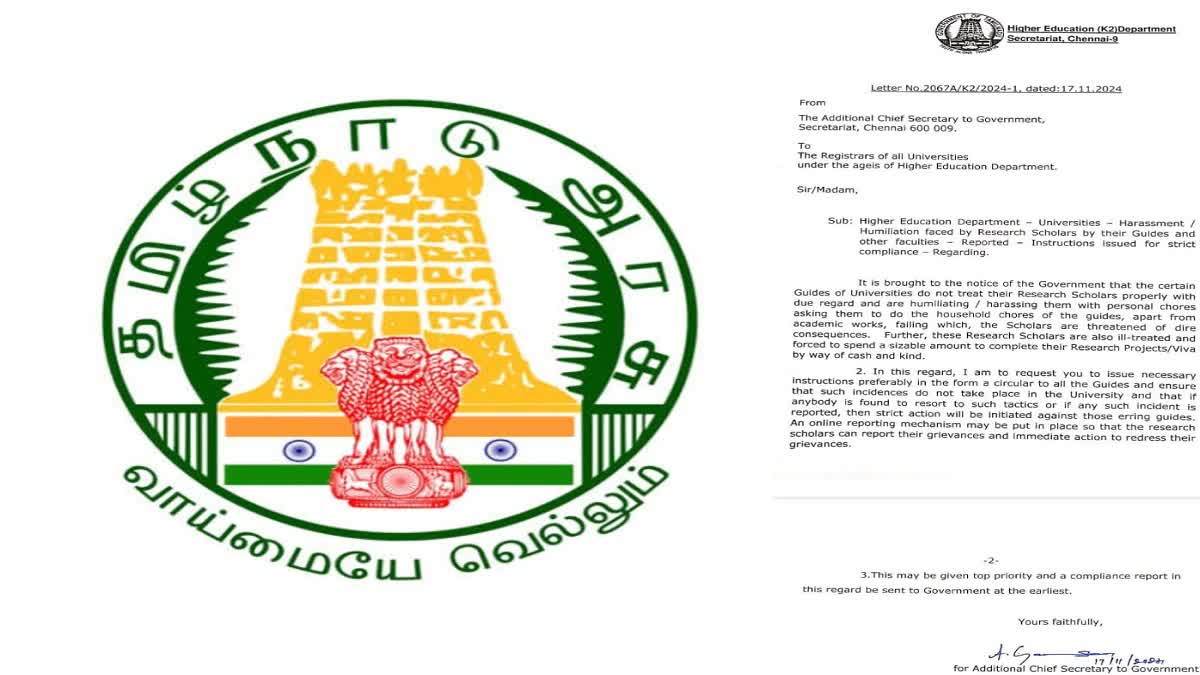 உயர் கல்வித்துறை சுற்றறிக்கை