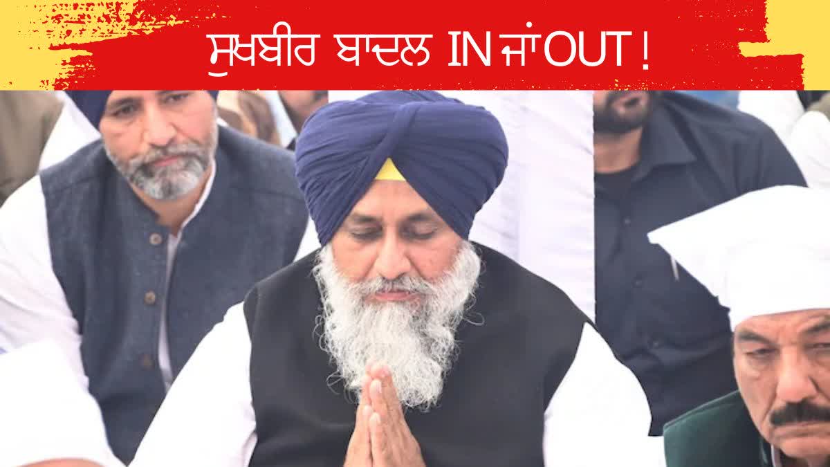 all eyes on emergency meeting of SAD working committee today As Sukhbir resigns