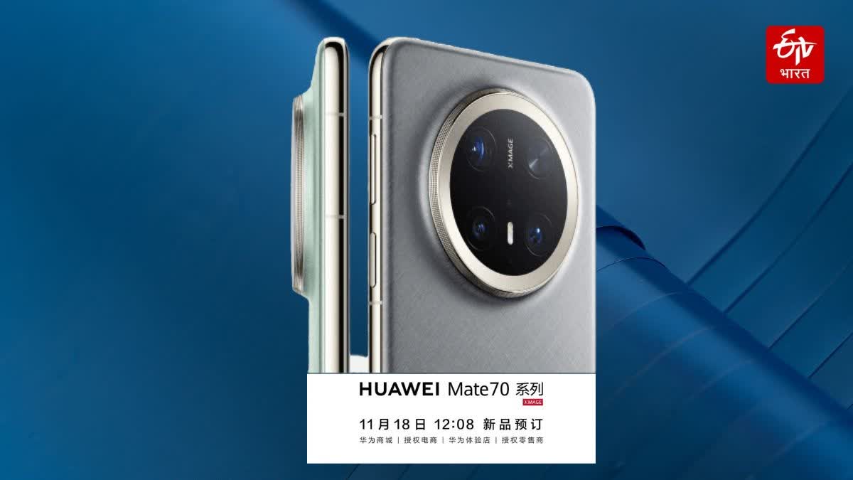 Huawei Mate 70 smartphone series