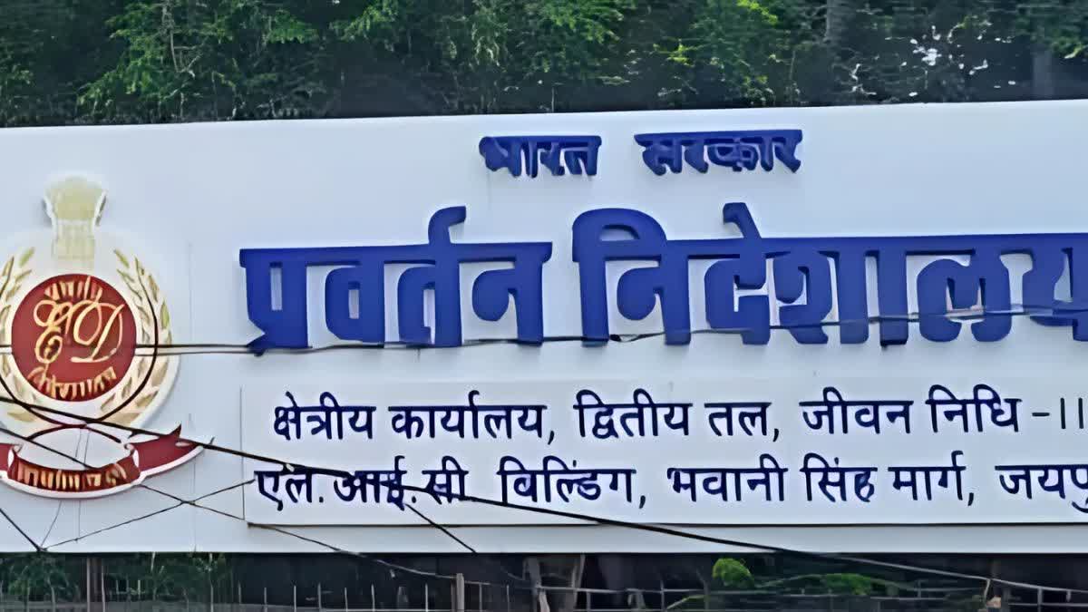 किडनी ट्रांसप्लांट मामले में ईडी की एंट्री