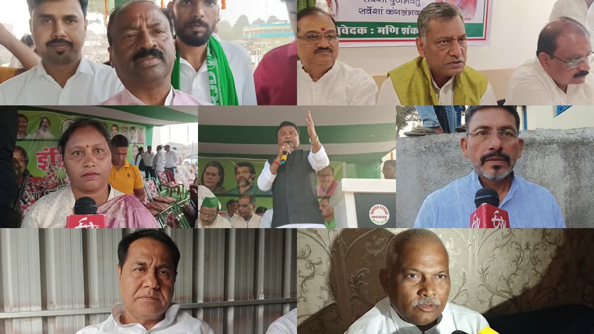 jharkhand-assembly-election-2024-bihar-rjd and congress-leader-in-deoghar