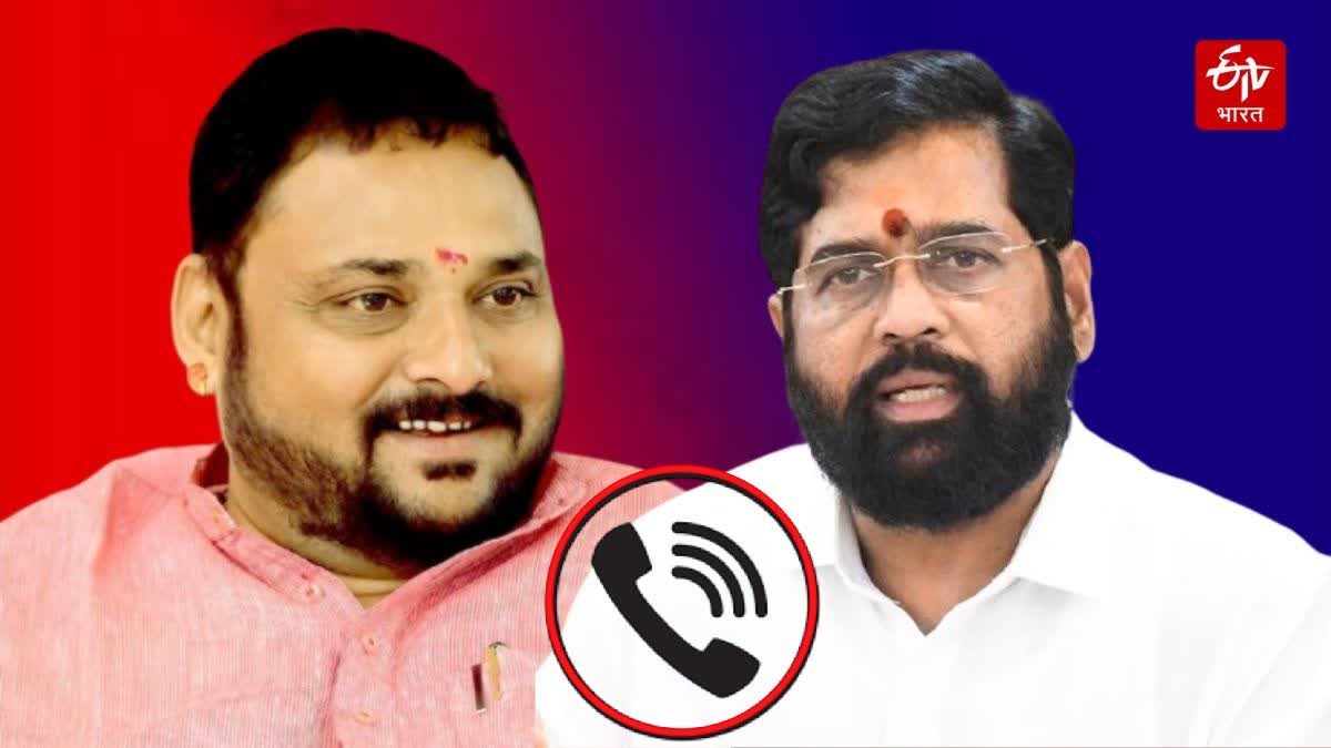 CM Eknath Shinde Call