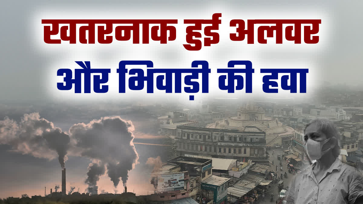 AIR POLLUTION IN ALWAR AND BHIWADI