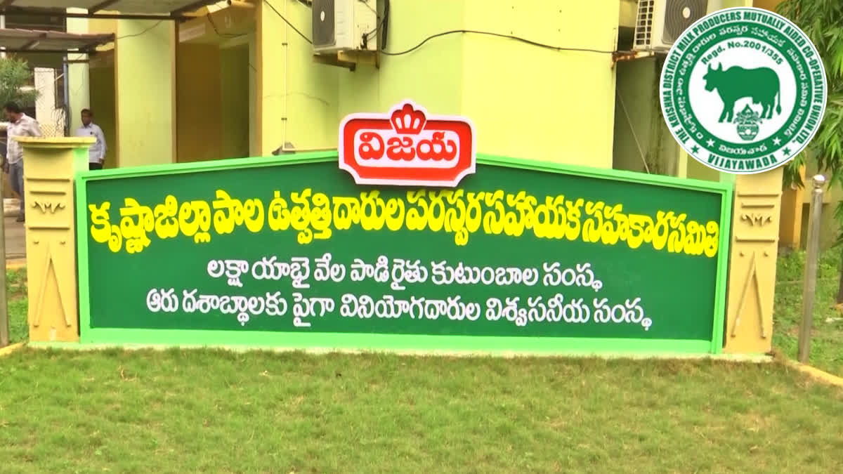 Krishna Milk Union increase Milk Procurement Price