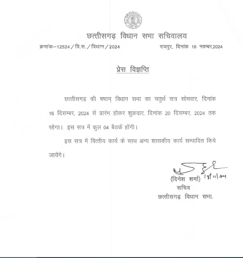 NOTIFICATION FOR WINTER SESSION