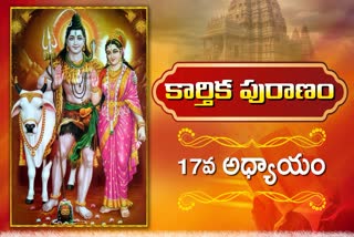 Karthika Puranam Chapter 17