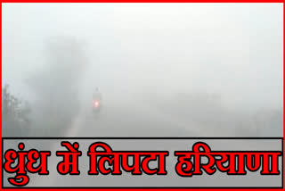 Haryana Chandigarh Weather Alert