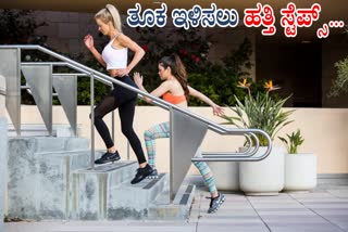 HOW MANY STAIRS CLIMB A DAY  HOW MANY STEPS SHOULD I CLIMB A DAY  STAIRS CLIMBING CALORIES BURN  STEP CLIMBING FOR WEIGHT LOSS