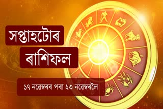 weekly horoscope for 17th to 23rd november 2024