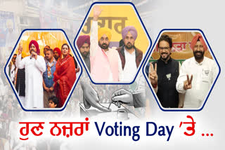 Election Campaign, Punjab Vidhan Sabha ByPolls