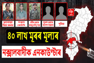 FIVE NAXALITES KILLED KANKER