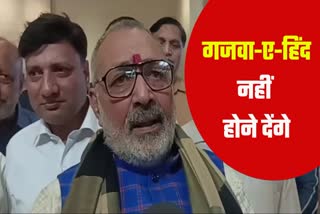 UNION MINISTER GIRIRAJ SINGH