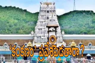 Tirumala_Darshan