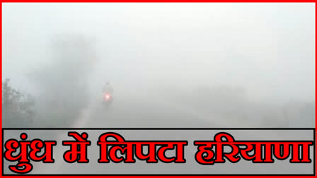 Haryana Chandigarh Weather Alert