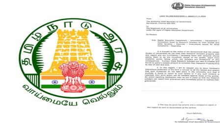 உயர் கல்வித்துறை சுற்றறிக்கை