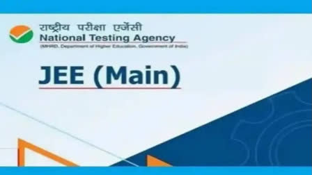 jee-main-2025-5-days-left-in-online-application-demand-for-extending-the-last-date-starts-from-now