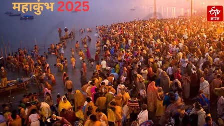 महाकुंभ 2025