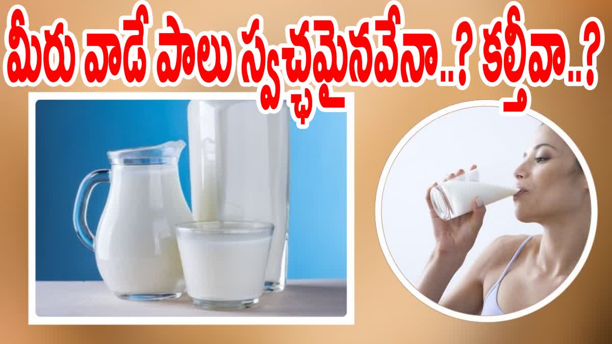 Adulterated Milk Finding Process