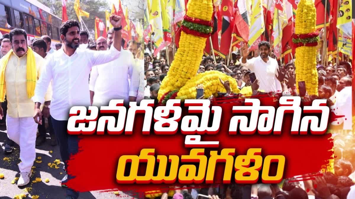 nara_lokesh_yuvagalam_padayatra