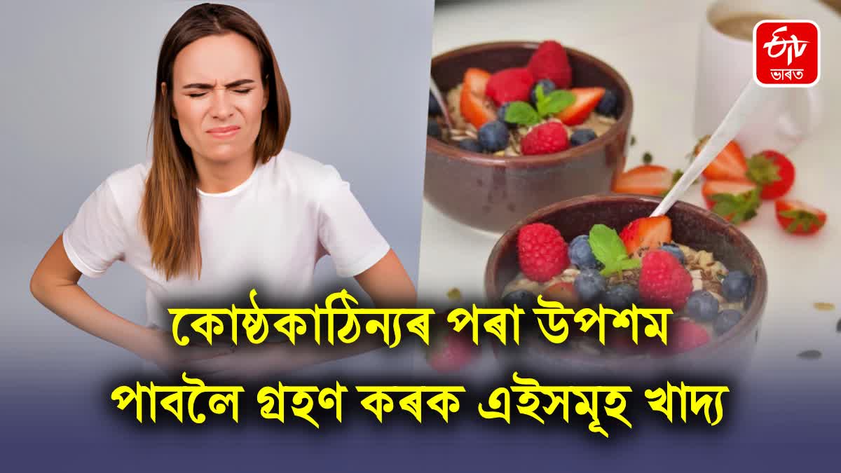 Consuming these things will relieve constipation, know how to use them