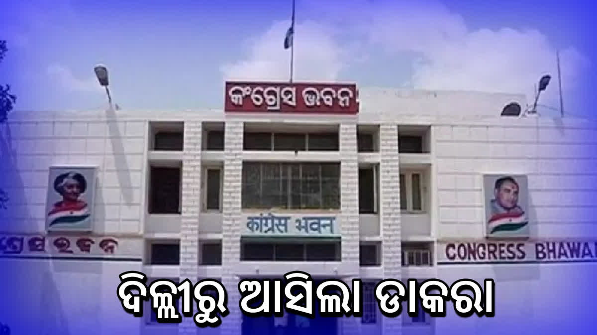 Odisha Congress MLAs to visit Delhi