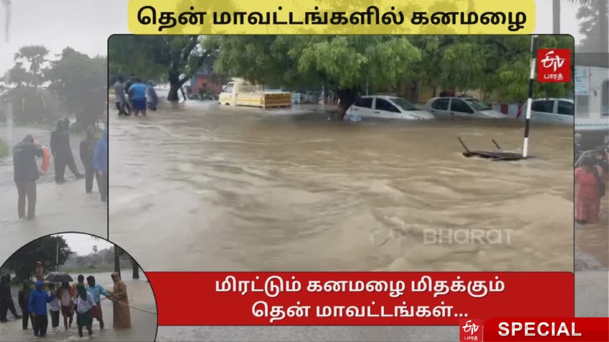 வெள்ளத்தில் தத்தளுக்கும் நெல்லை மாநகரம்!