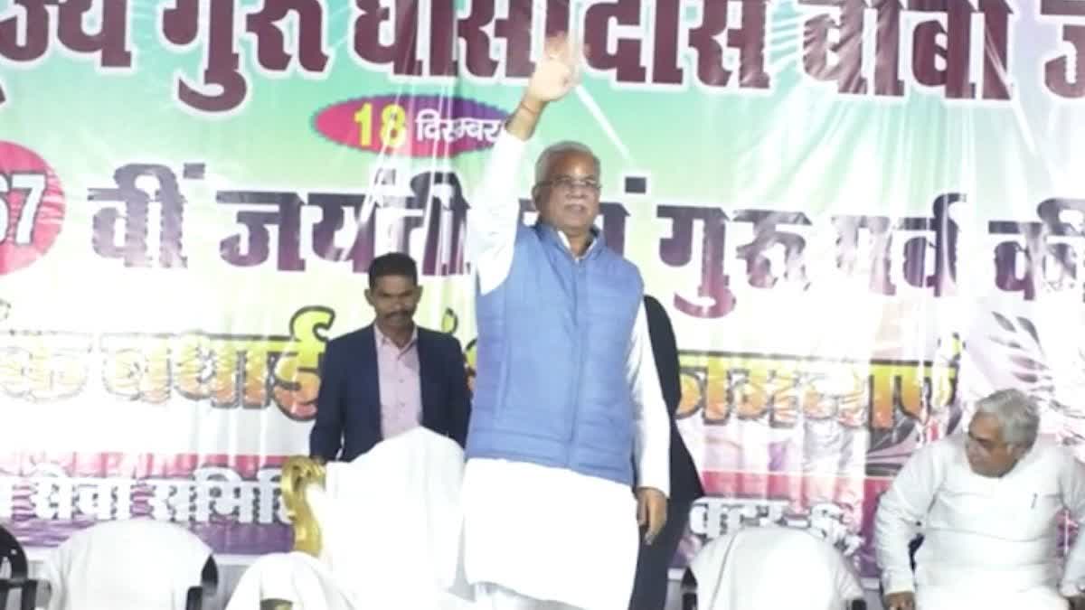 Bhupesh Baghel in Bhilai