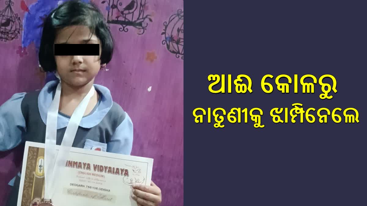 5 years old girl abducted in Deogarh