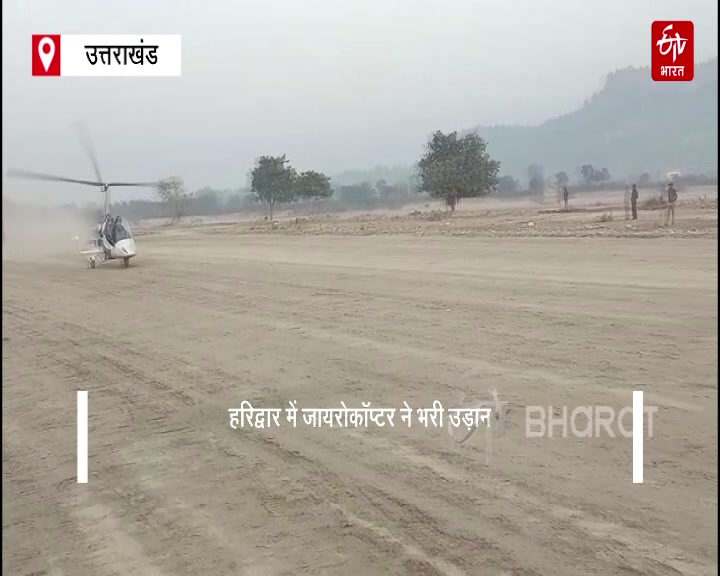 Gyrocopter Air Safari in Uttarakhand