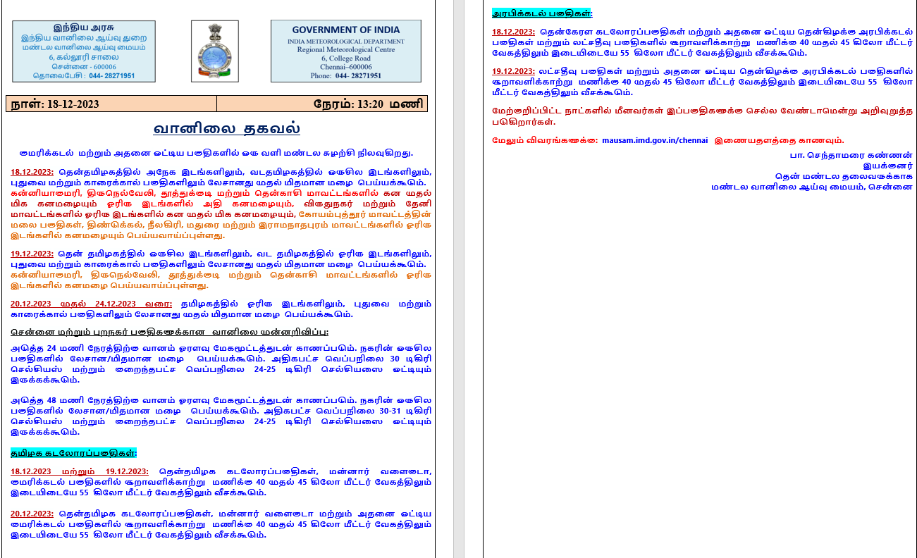 tomorrow as well heavy rain possibility in southern districts