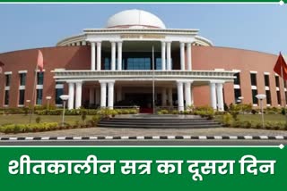 Second day of winter session of Jharkhand Assembly