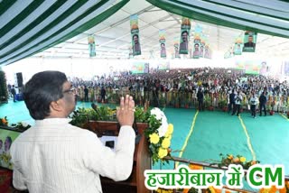 CM Hemant Soren will attend Sarkar Aapke Dwar program in Hazaribag