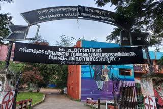 SFI Protest : Activists Installed Banner Against Governor Arif Mohammed Khan at Sanskrit College Thiruvananthapuram