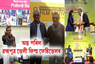 8th Brahmaputra Valley Film Festival has been concluded