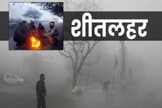 Etv BharatSevere cold in Telangana, people resorted to bonfire