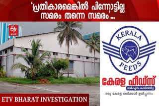 kerala-feeds-Irregularity-Thiruvangoor-Unit