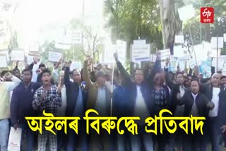 Protest Against OIL India Limited in Duliajan