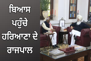 Governor of Haryana reached Dera Radha Swami Satsang Beas