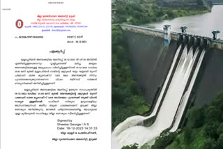 Mullaperiyar dam shutter will open tomorrow  മുല്ലപെരിയാർ അണകെട്ട് നാളെ തുറക്കും  മുല്ലപെരിയാർ അണകെട്ട് വാർത്തകൾ  ഇടുക്കി ജില്ലാ വാർത്തകൾ  മുല്ലപെരിയാർ അണകെട്ട് ഏറ്റവും പുതിയ വാർത്തകൾ  Mullaperiyar dam updates  Mullaperiyar dam latest news