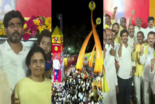 Nara Lokesh Yuvagalam Padayatra to End at Aganampudi in Vizag