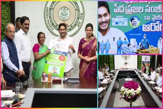 CM_Jagan_Start_Smart_Arogyasri_Cards_Distribution