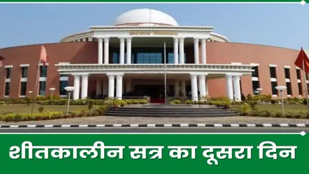 Second day of winter session of Jharkhand Assembly