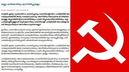 deepika editorial against cpm  Catholic Church  CPM  nava kerala sadas  കത്തോലിക്കാ സഭ മുഖപ്രസംഗം  സിപിഎം അക്രമണം  Catholic Church criticizing CPMs violence  CPMs violence in the name of nava kerala sadas  നവകേരള സദസ്‌  Catholic Church against cpm attack