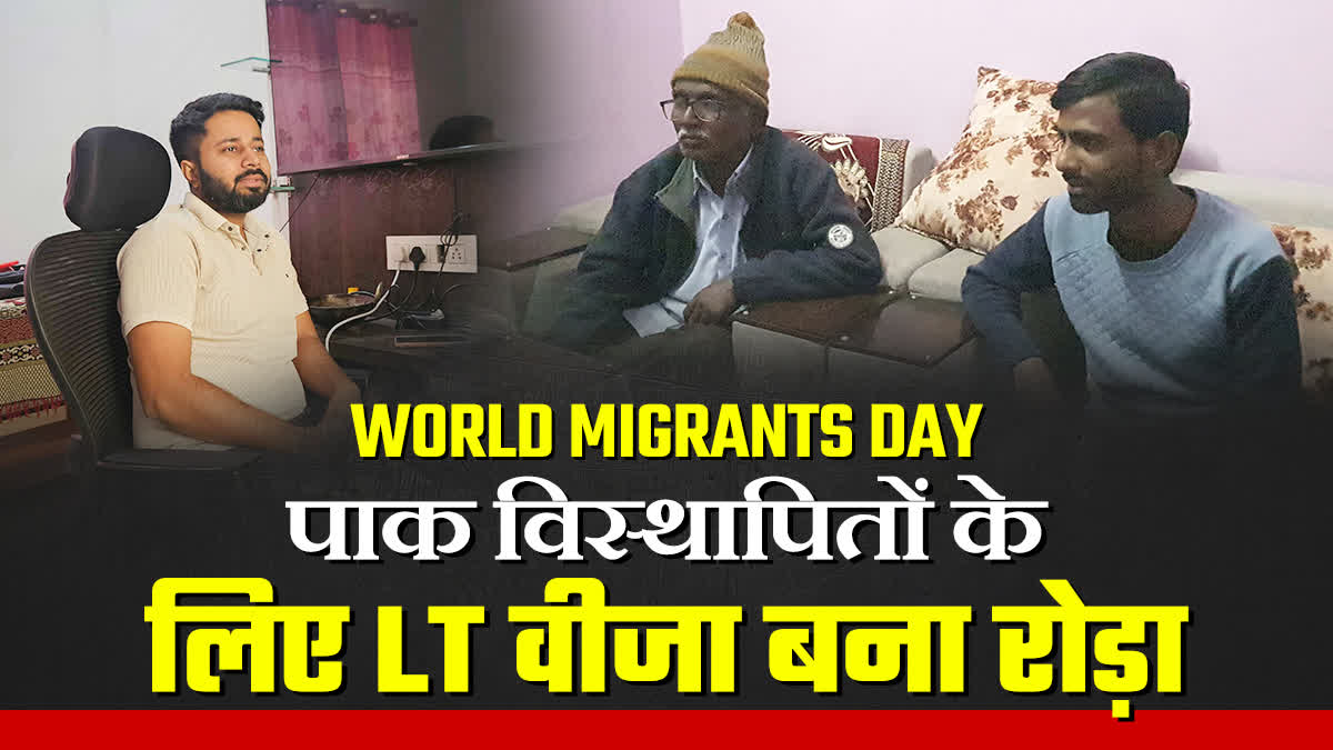 World Migrants Day