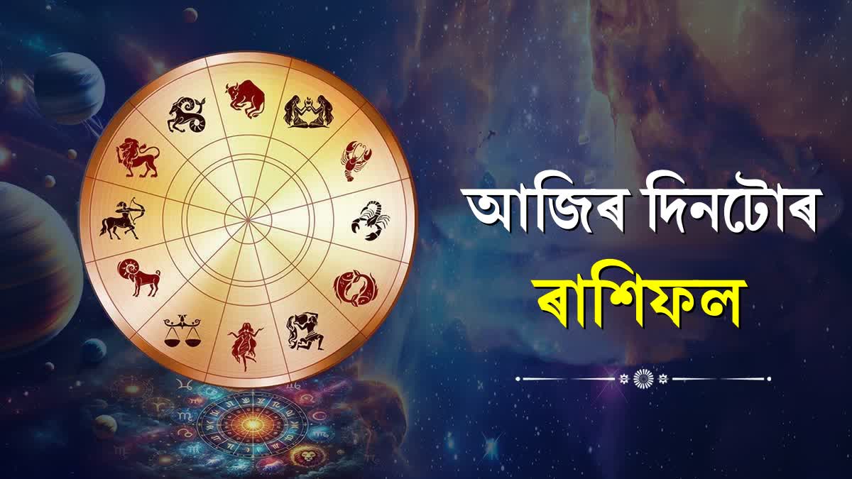 Daily Horoscope for 18th December