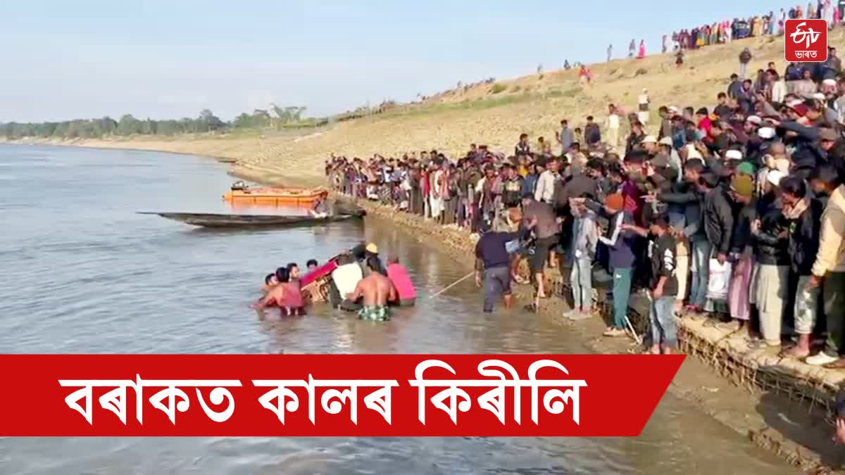 Tragic accident in Cachar